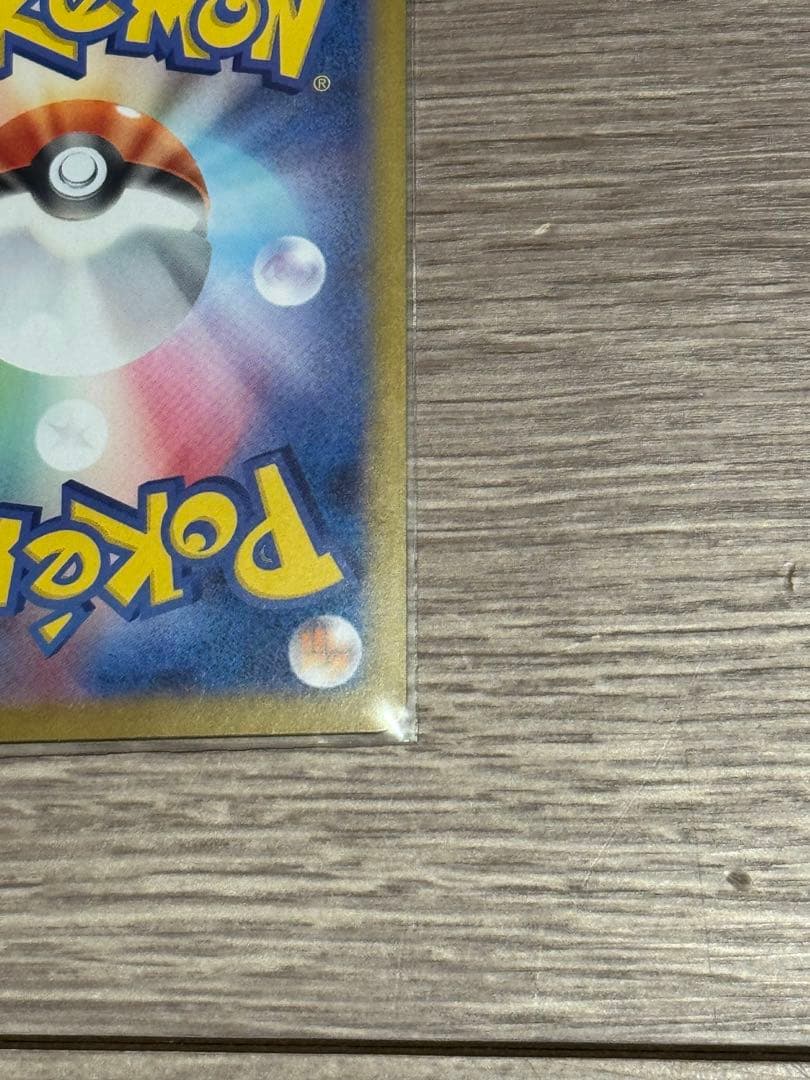 ピカチュウ ex カード