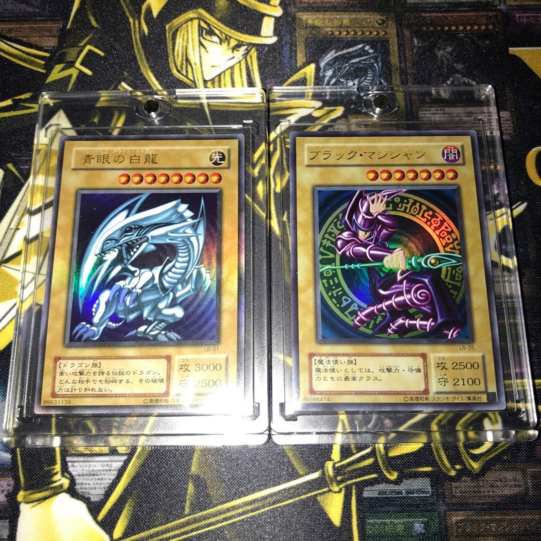 遊戯王 2期 青眼の白龍 ブラック・マジシャン ウルトラ 2枚セット