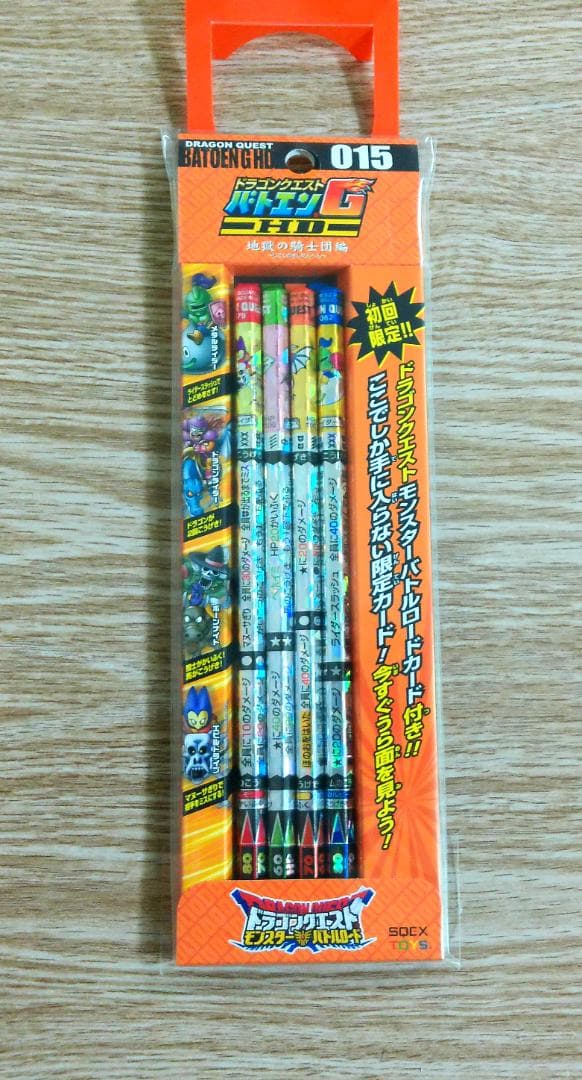 ドラゴンクエスト　バトエンG 初回限定　モンスターバトルロード限定未開封カード付