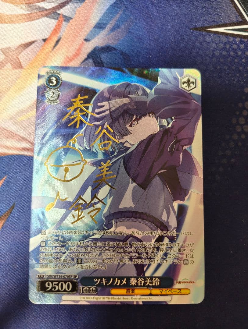 ヴァイスシュヴァルツ　学園アイドルマスター　ツキノカメ 秦谷美鈴 SP