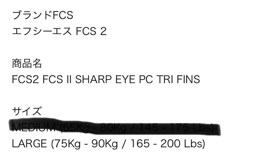 FCS2 シャープアイ　トライフィン