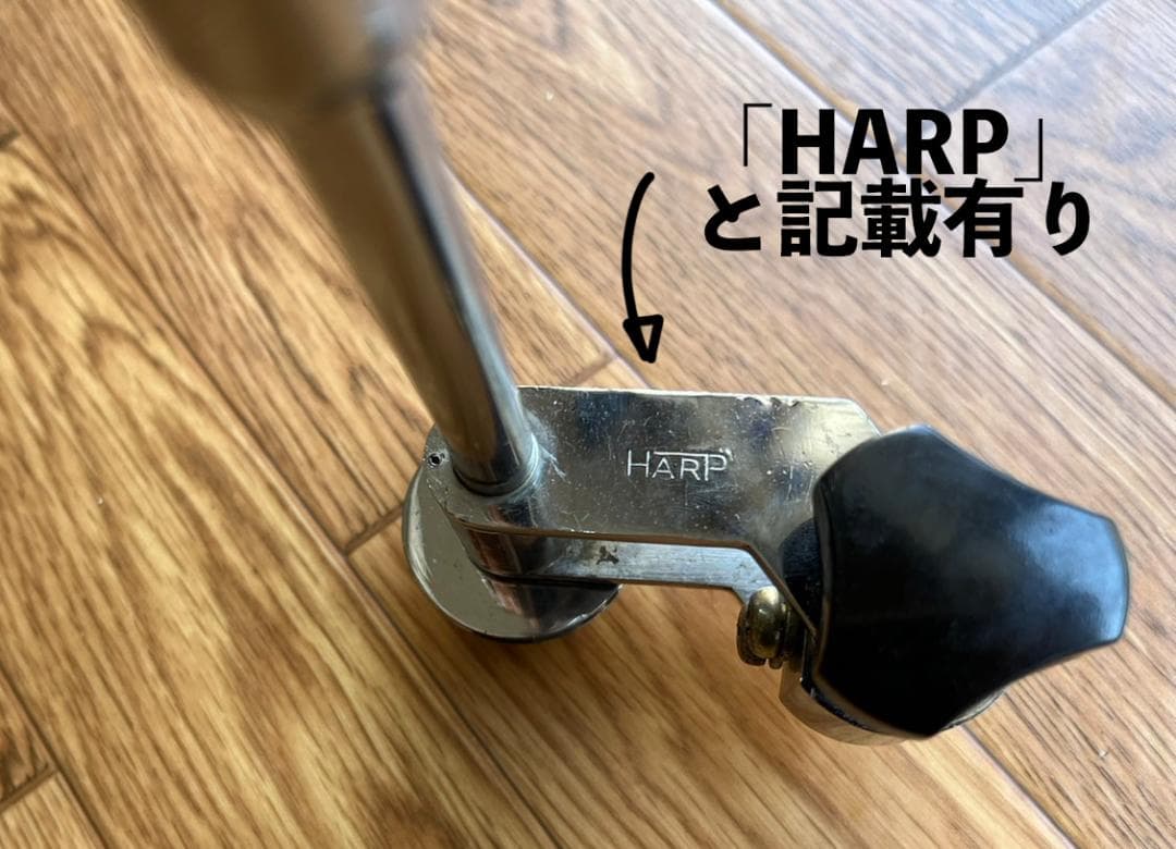 HARP ハープ　リューター フレキシブルシャフト