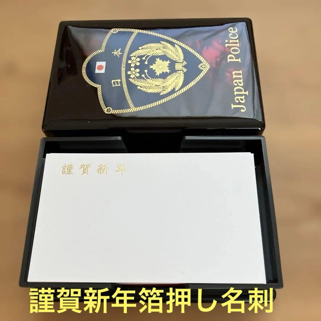 日本警察 名刺入れ　カードケース　コレクション