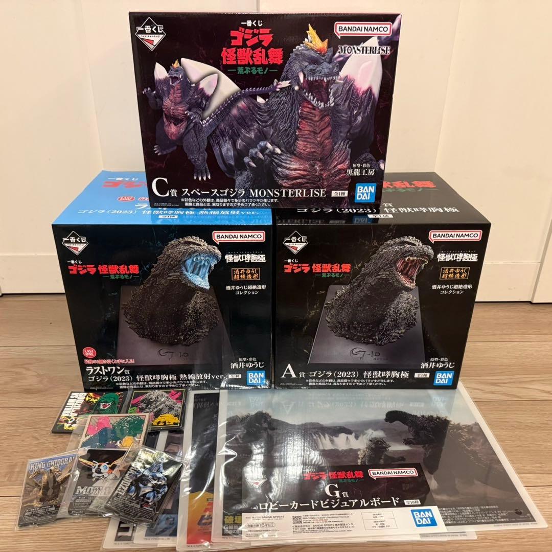 13点セットゴジラGODZILLA一番くじ怪獣乱舞 荒ぶるモノA賞C賞ラストワン