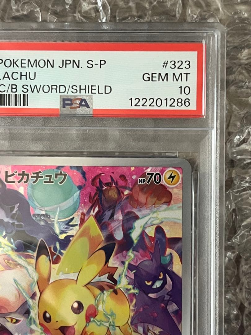 ピカチュウ：プレシャス コレクターボックス ソード&シールド PSA10