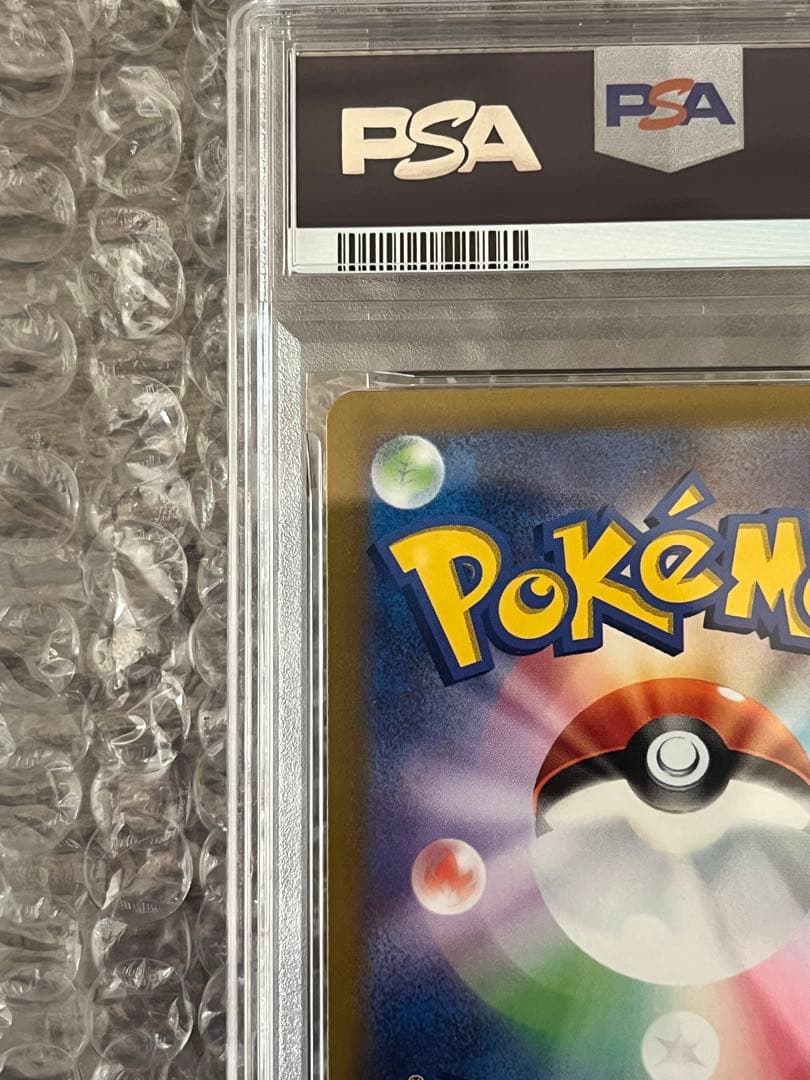 ピカチュウ：プレシャス コレクターボックス ソード&シールド PSA10