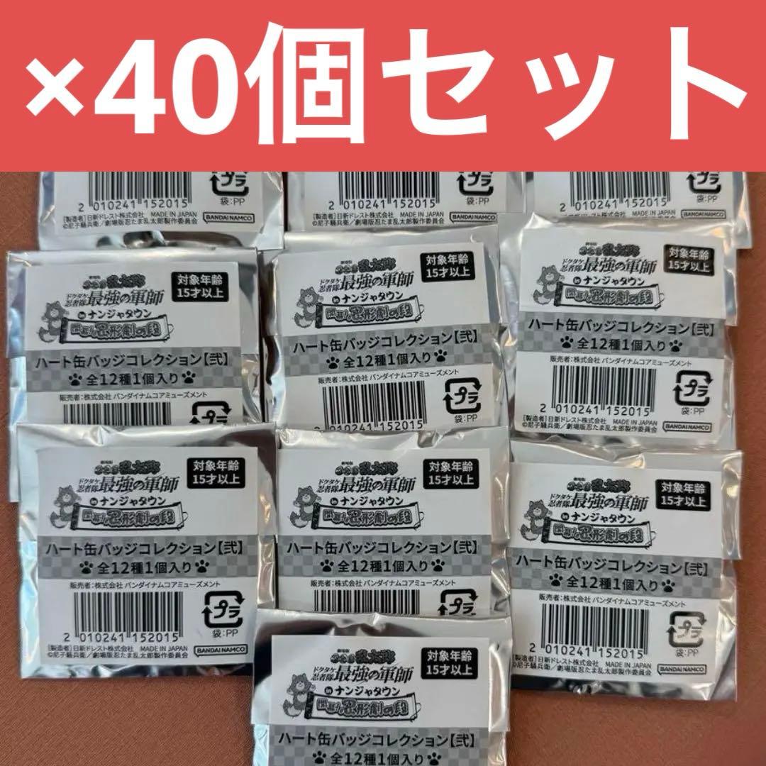 忍たま乱太郎　ナンジャタウン　ハート型缶バッジコレクション　弐　未開封