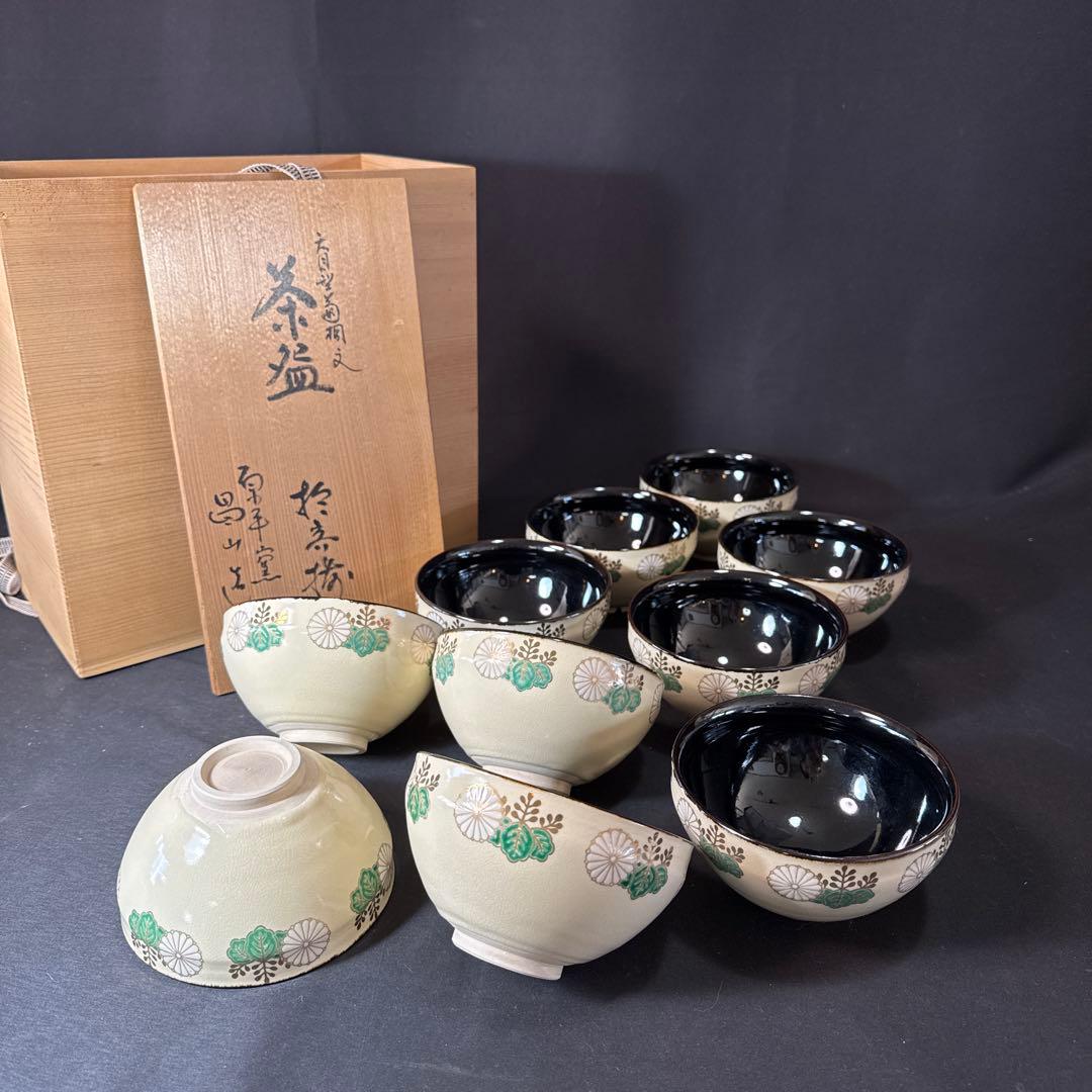 H89 送料無料　数茶碗10客　天目型菊桐文　抹茶碗　茶道具　茶室　昌山　木箱