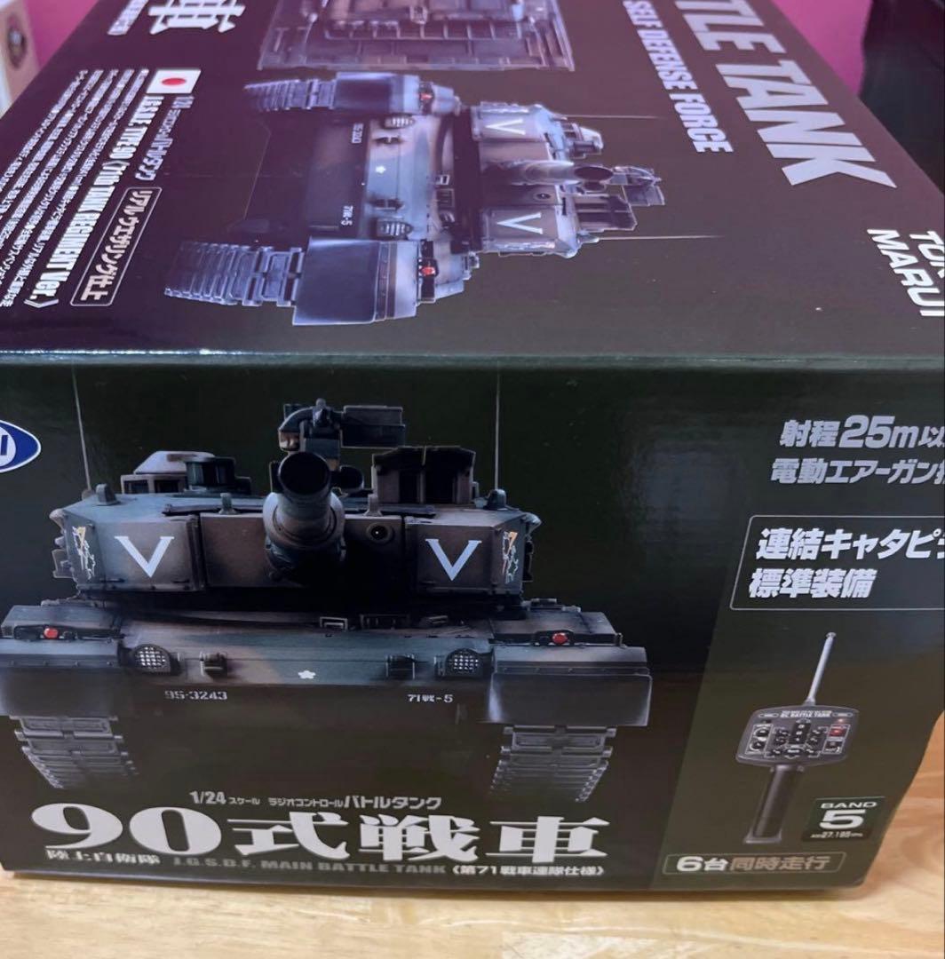【美品】 東京マルイ 1/24 陸上自衛隊90式戦車 RC 第71戦車連隊仕様