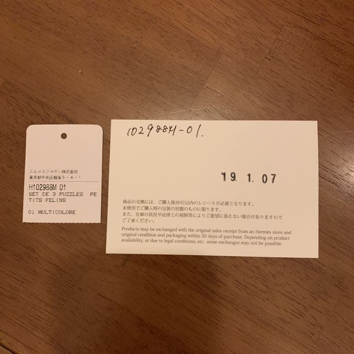 HERMES エルメス　動物　ジグソーパズル