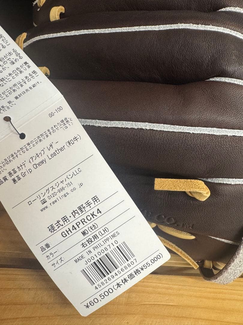 超高級品！ローリングス 硬式用グローブ 内野手 定価60,500円税込