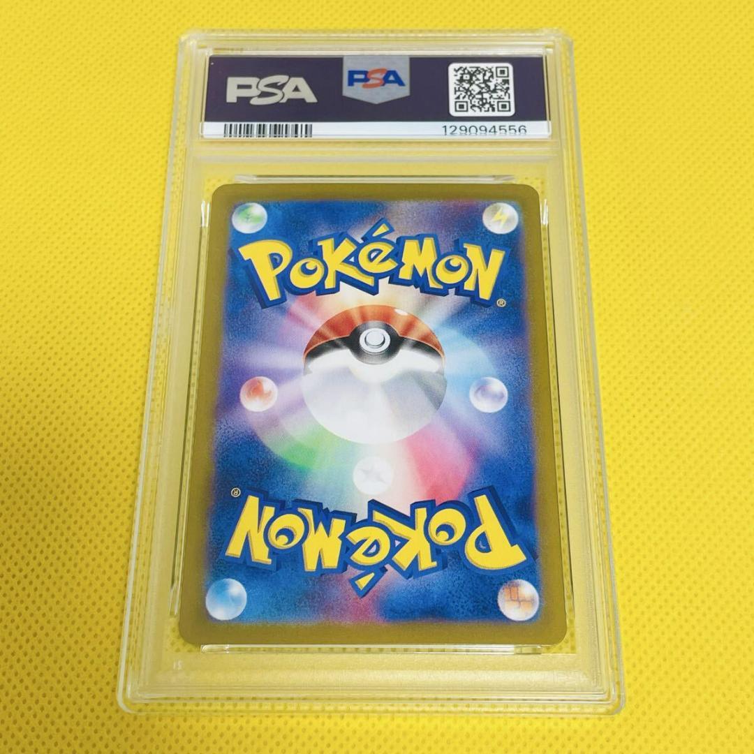 ★PSA10★【ボーマンダex/SAR】SALAMENCE ex 129/100