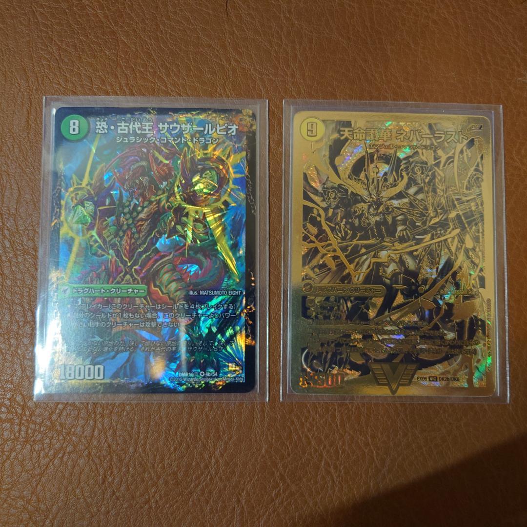 【超お得】デュエルマスターズ　天門　パーツ