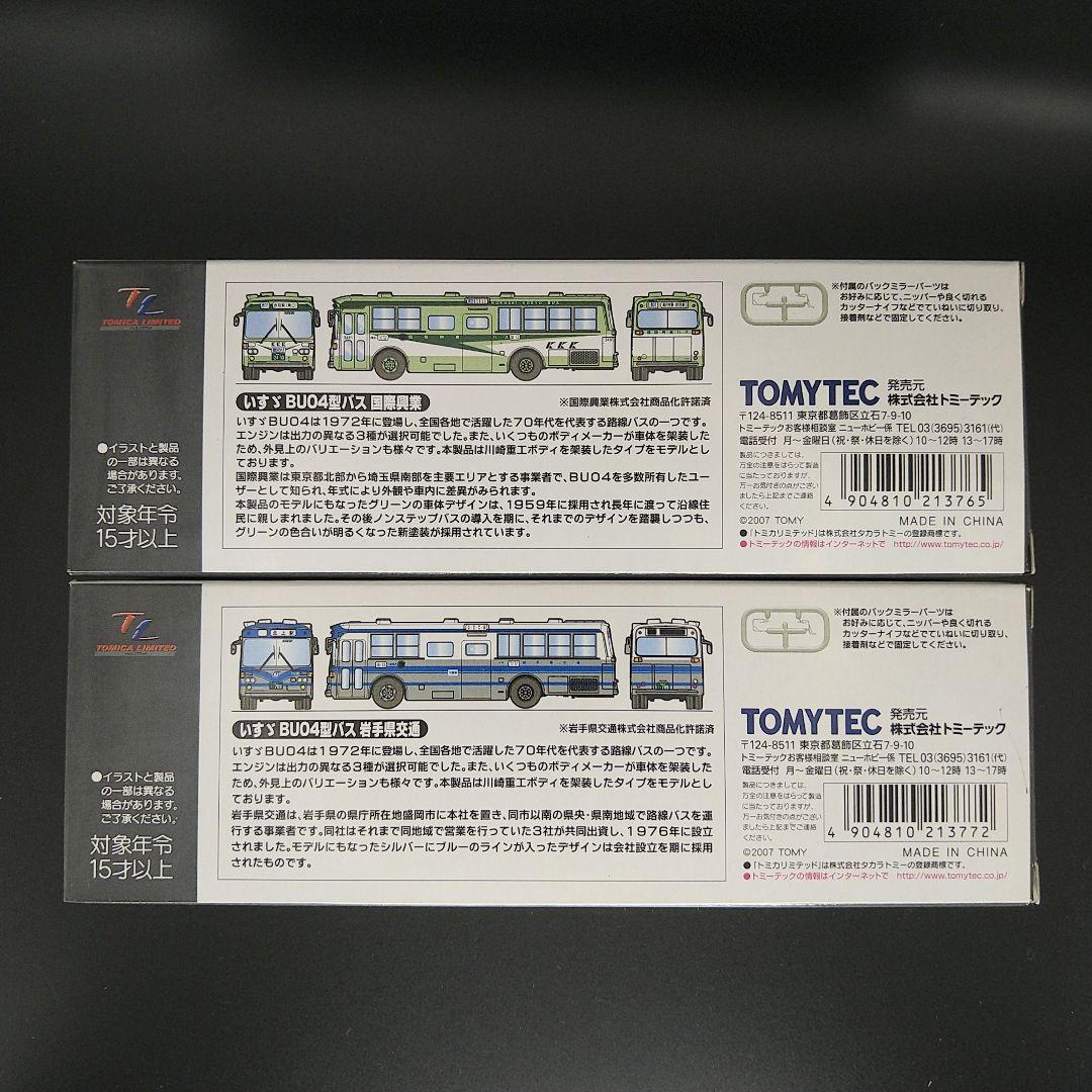 トミカリミテッドヴィンテージネオ いすづBU04型バス 2台セット（1）