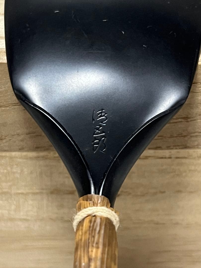 木村清五郎　火箸　灰匙　茶道具