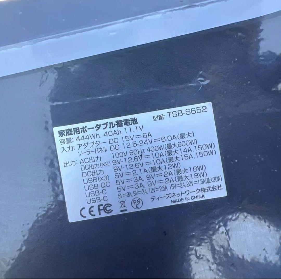 新品未使用 家庭用 ポータブル 蓄電池 TSB-S652 TEES 高交換効率