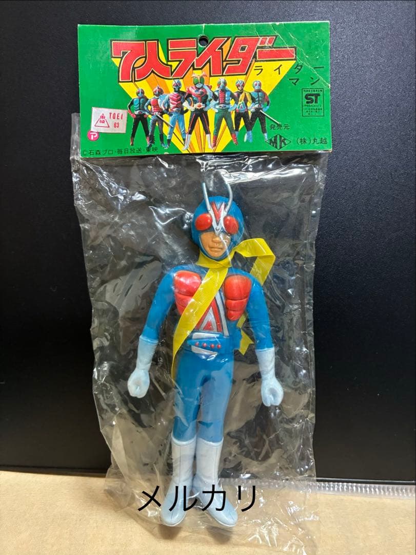 7人ライダー　ライダーマン　ソフビ　丸越　仮面ライダー