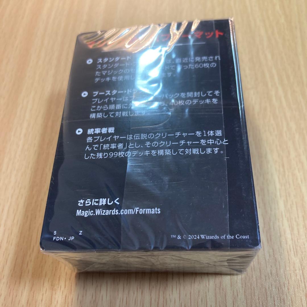 MTG Final Fantasy 統率者デッキ サイオンズスペル 日本語