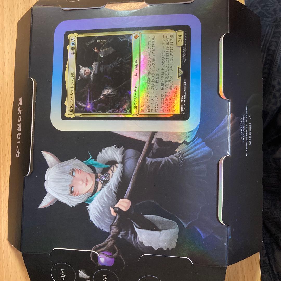 MTG Final Fantasy 統率者デッキ サイオンズスペル 日本語