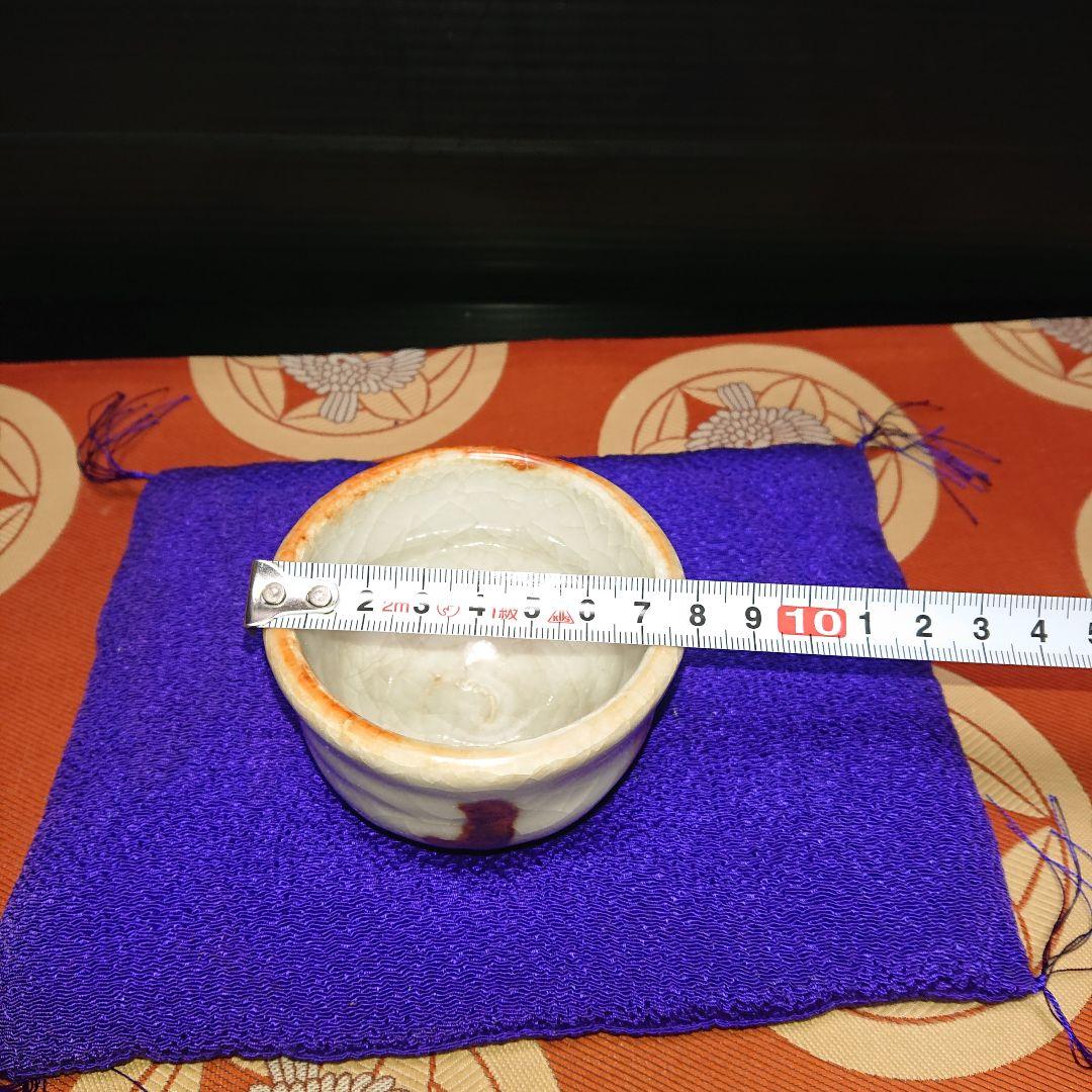 志野、古いぐい呑み