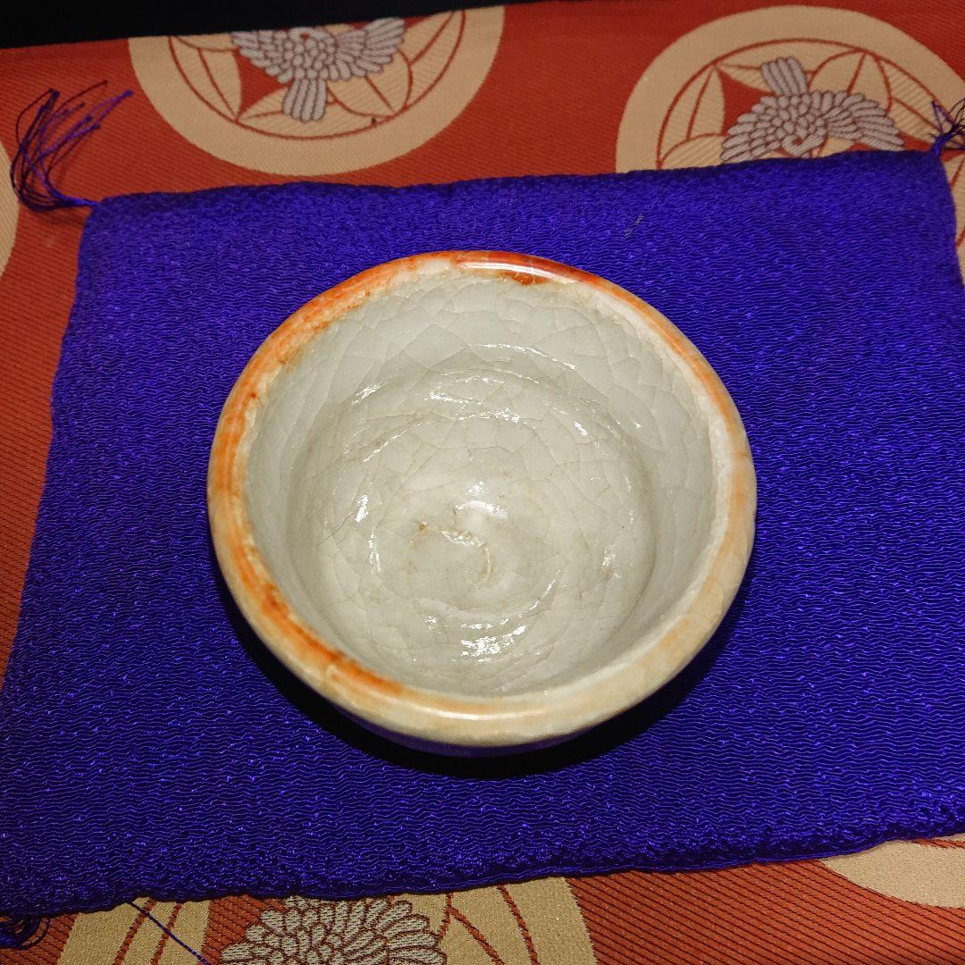 志野、古いぐい呑み