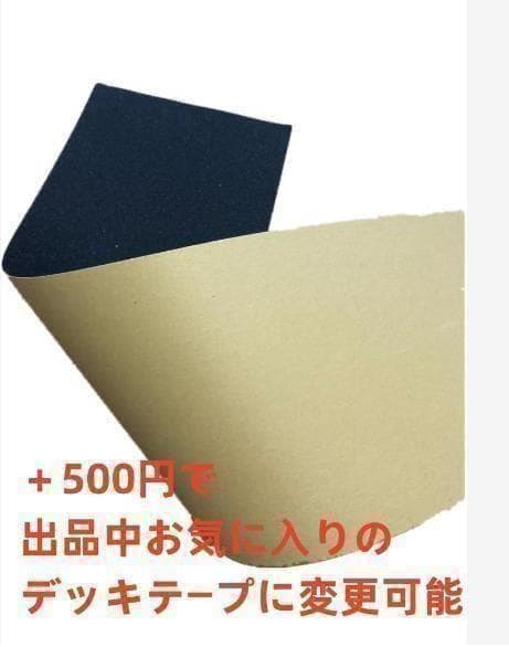 デッキテープなし