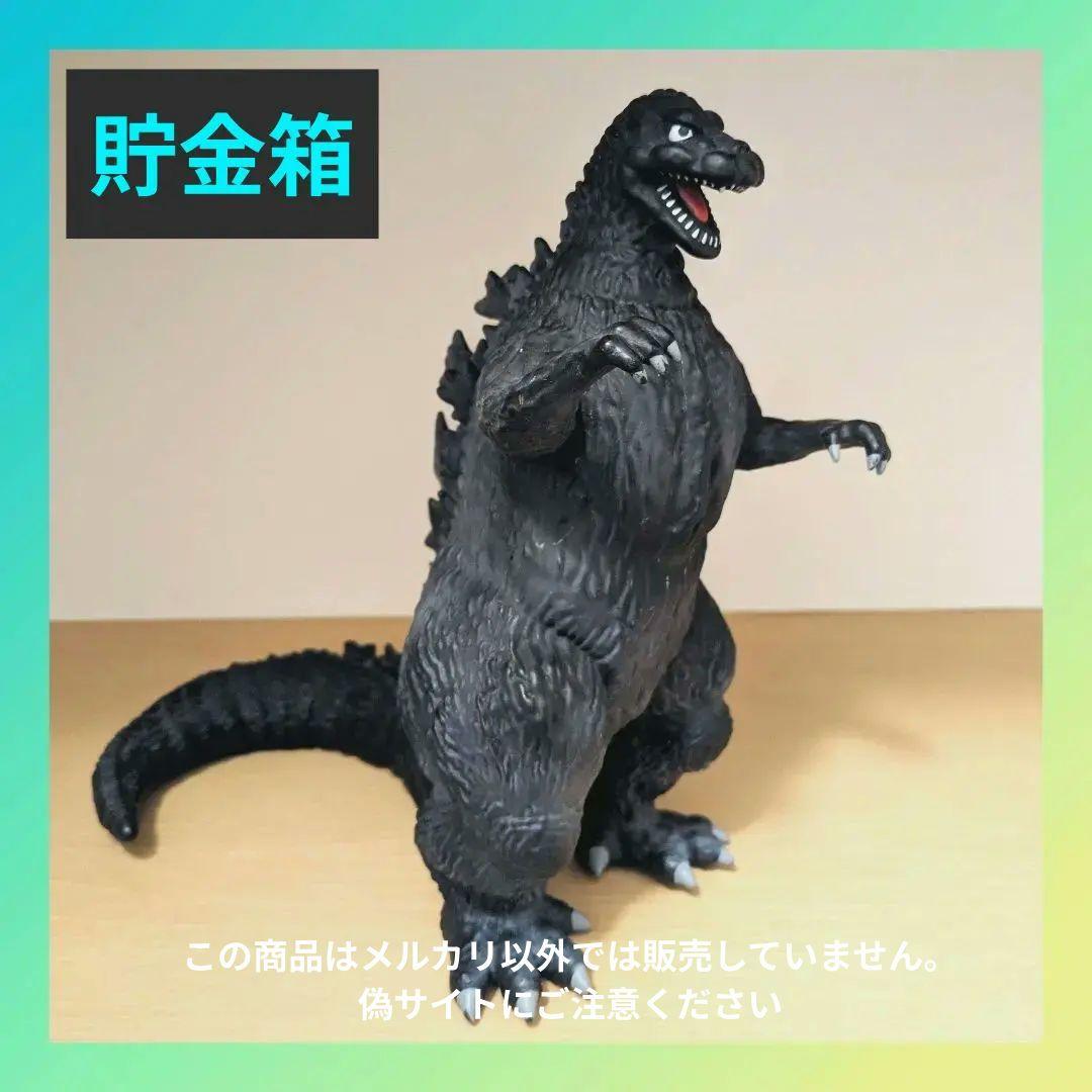 【希少】ゴジラ 大きい貯金箱 レトロ ソフビ