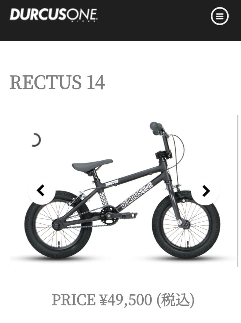 DURCUSONE☆BMX☆14インチ☆湘南手渡し