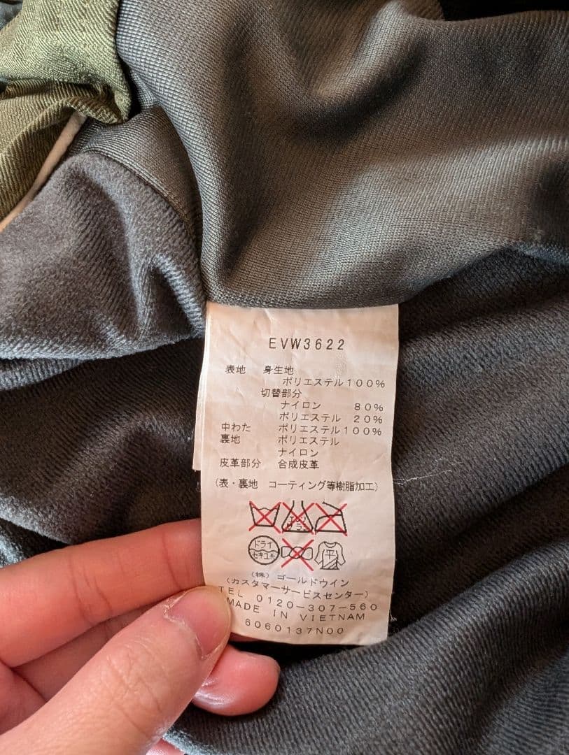 ESTIVO エスティボ スキーウェア 上下セット M スノボ