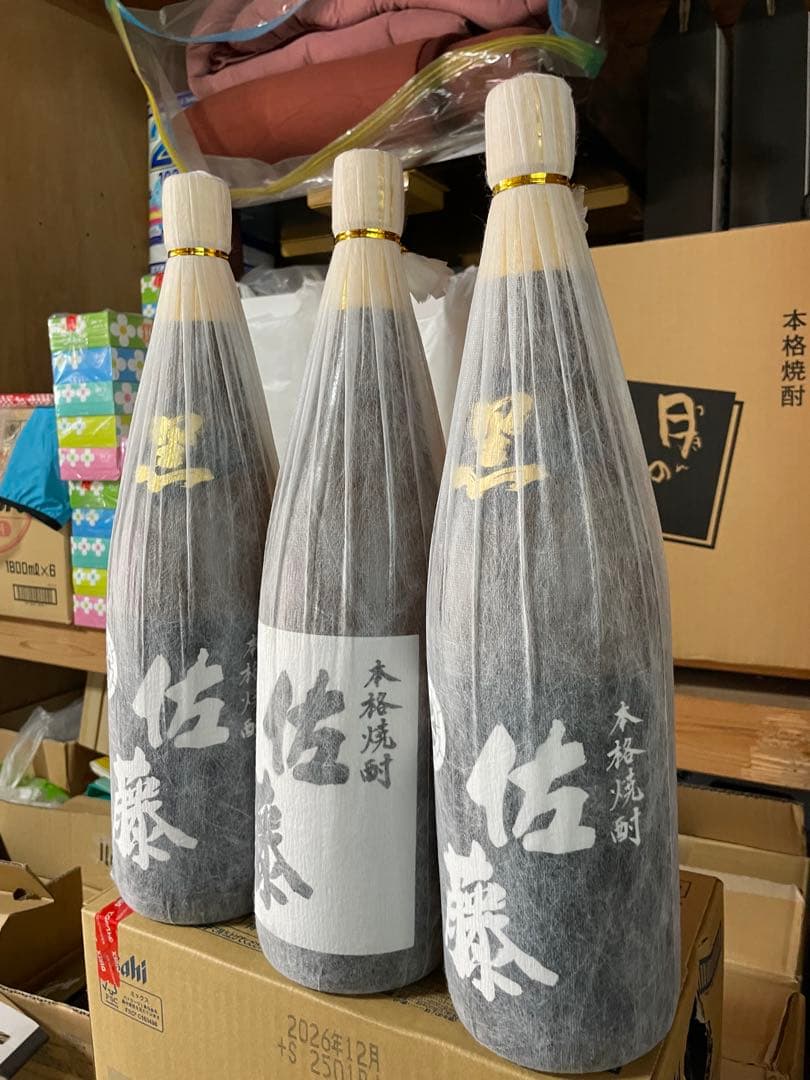 本格芋焼酎佐藤3本セット