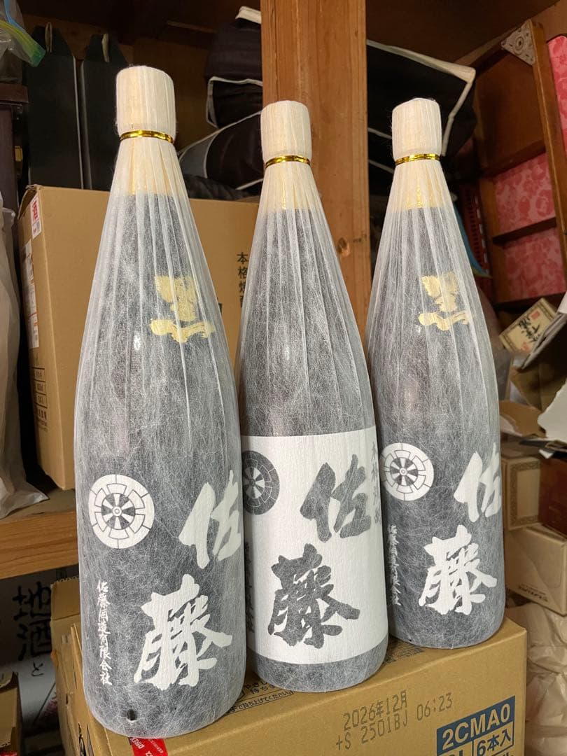 本格芋焼酎佐藤3本セット