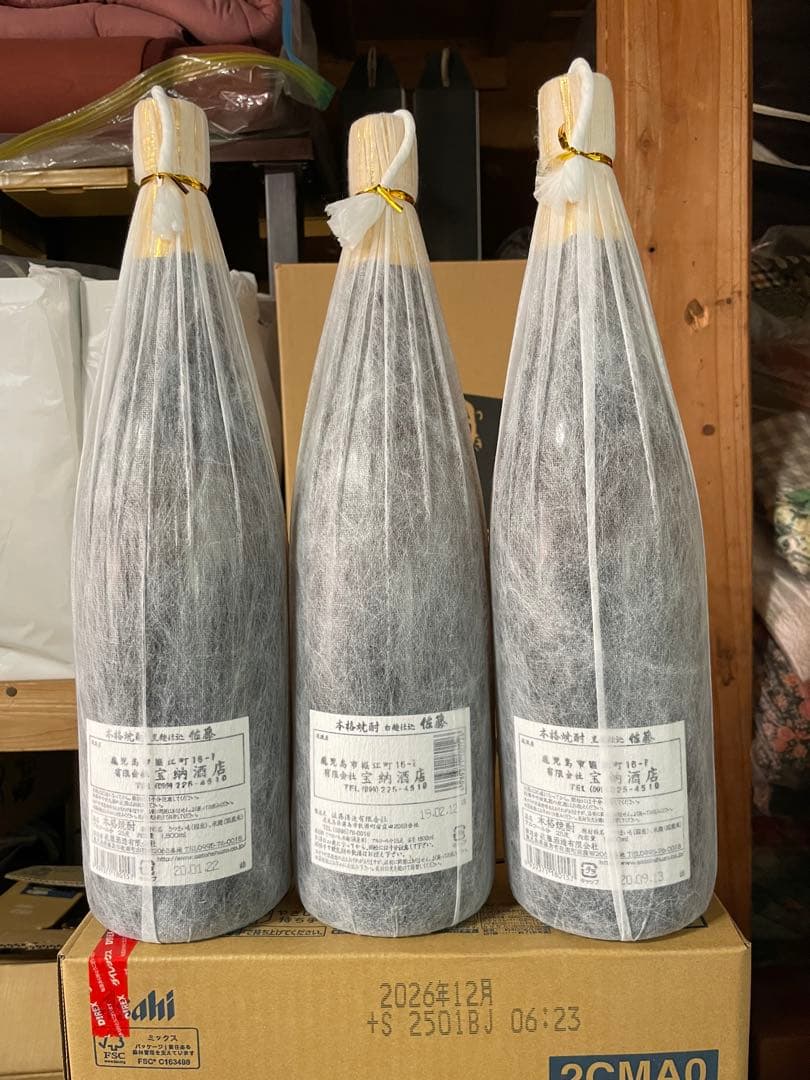 本格芋焼酎佐藤3本セット