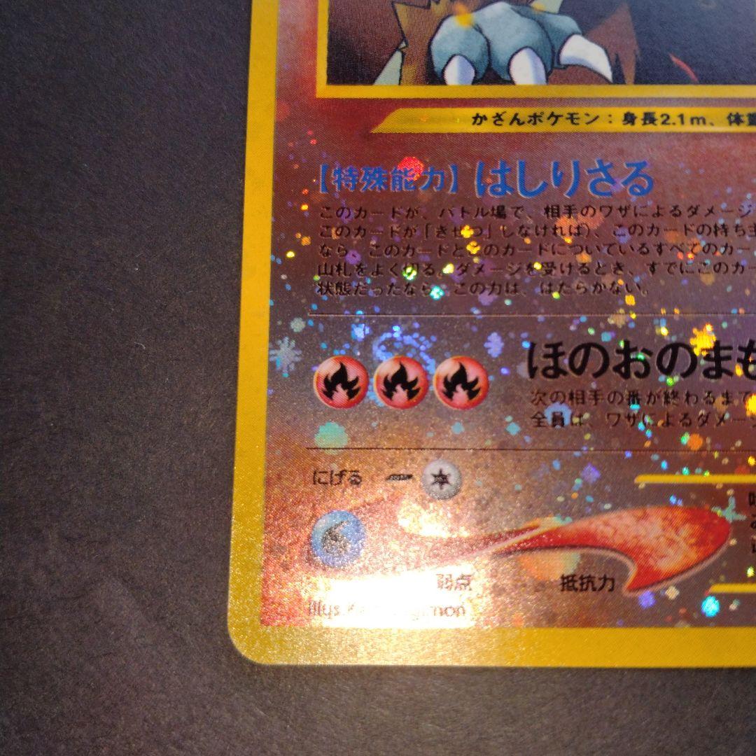 ラスト１点エンテイ　旧裏　ポケモンカード　限定１枚