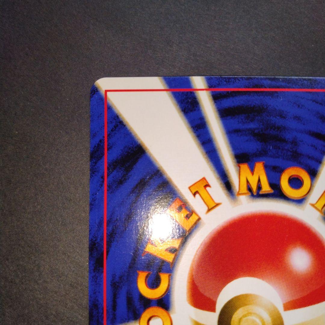 ラスト１点エンテイ　旧裏　ポケモンカード　限定１枚