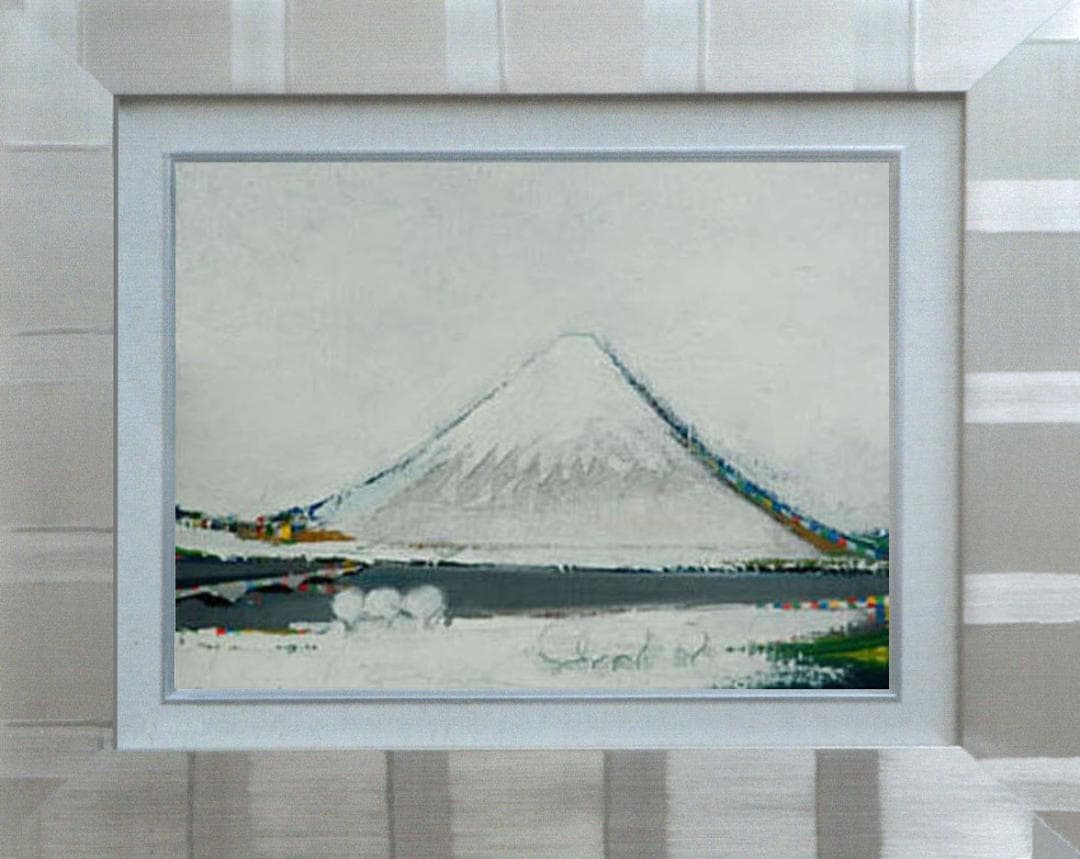 油絵 菅家令子 絵 絵画 インテリア F6-081911 風景 冬の富士山