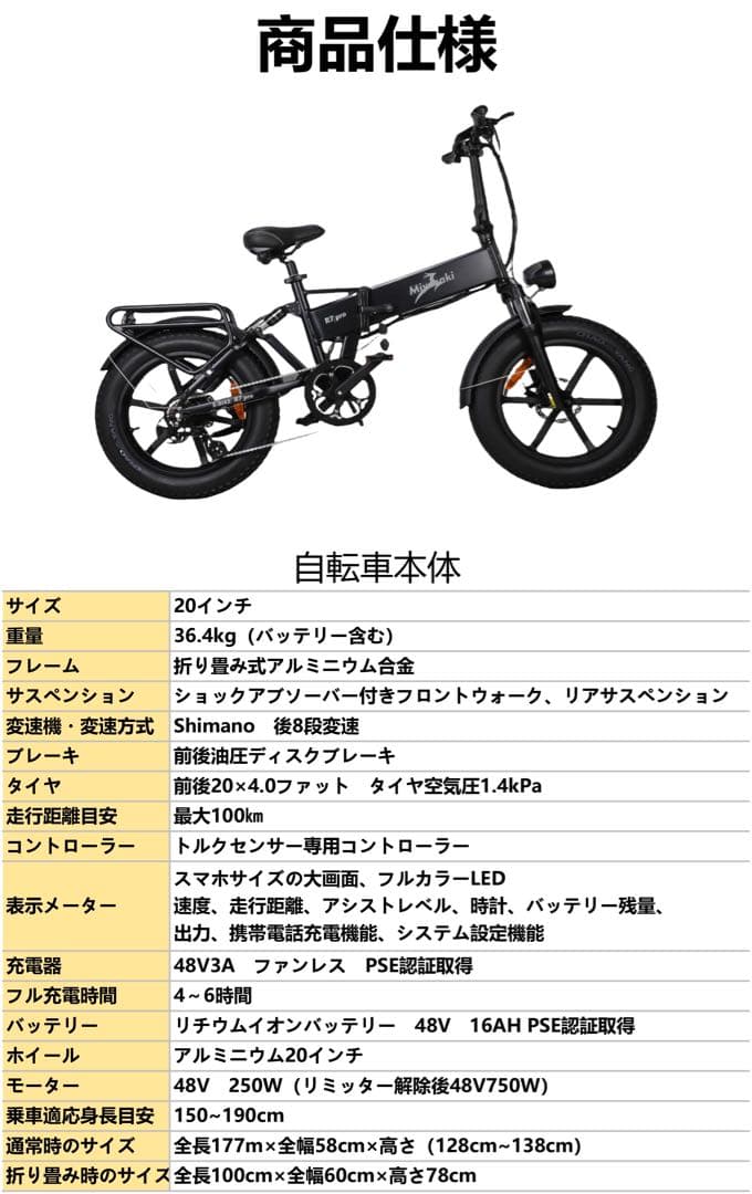 Ebike Miyazaki R7Pro 電動アシスト自転車 マウンテンバイク