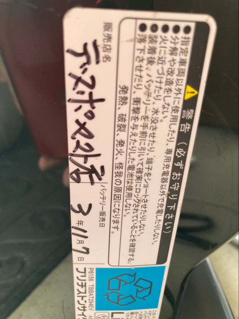 【ブリヂストン】 ラクットワゴンFW0B40電動アシスト三輪車 ネイビー