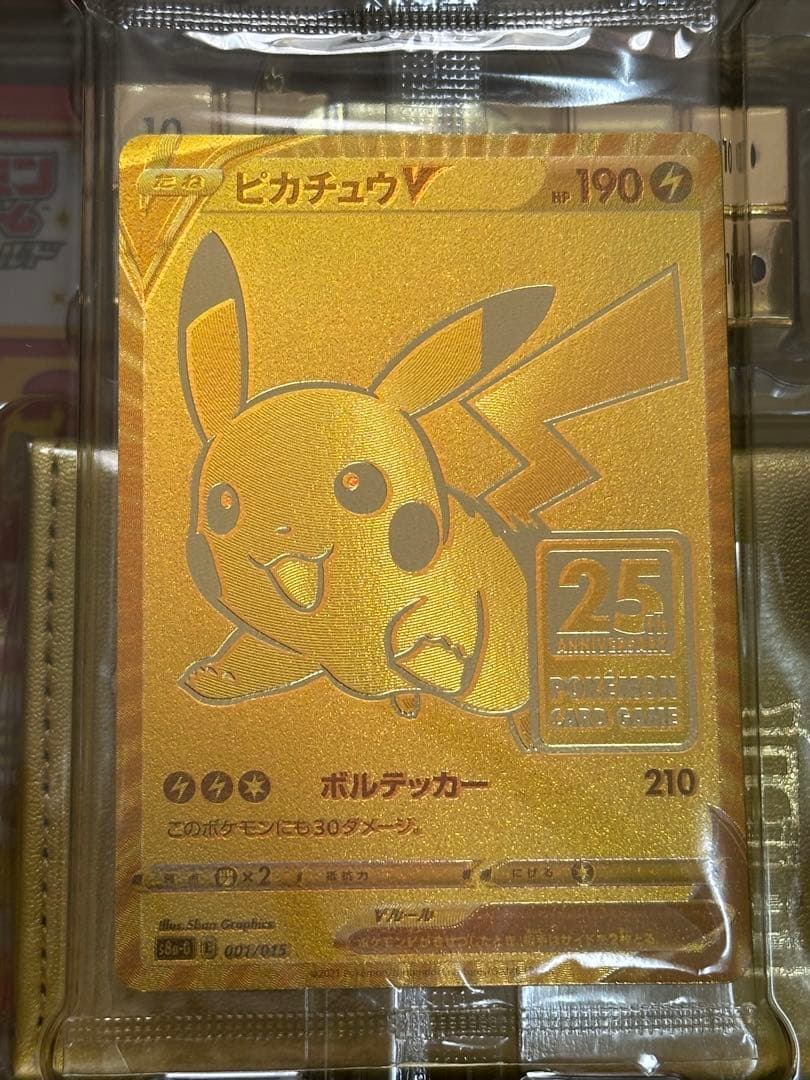 ポケモンカード 25周年ゴールデンボックス（アマゾン受注生産分）　シュリンクなし