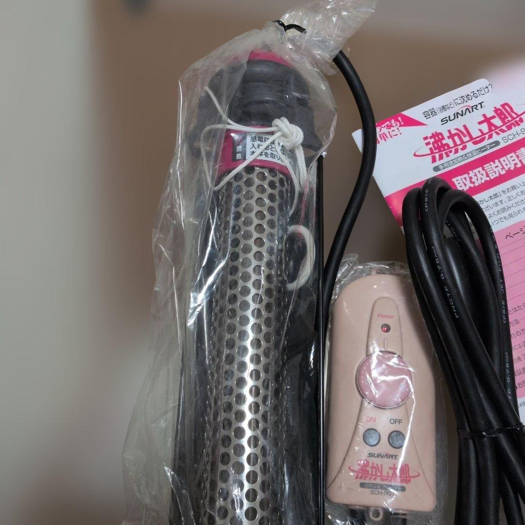 SUNART 湯沸かし太郎　湯沸かし•IC保温　SCH−901 新品未使用