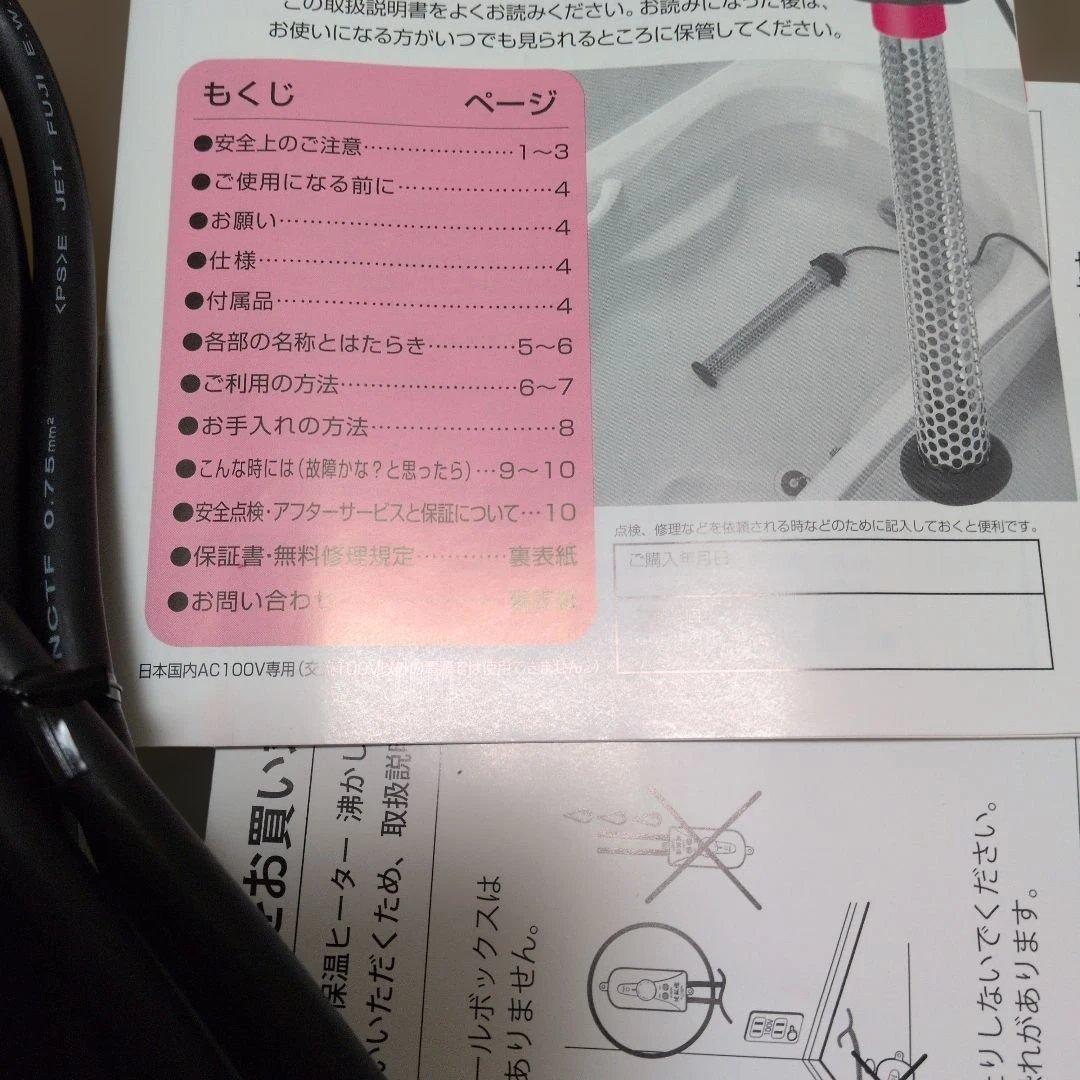 SUNART 湯沸かし太郎　湯沸かし•IC保温　SCH−901 新品未使用