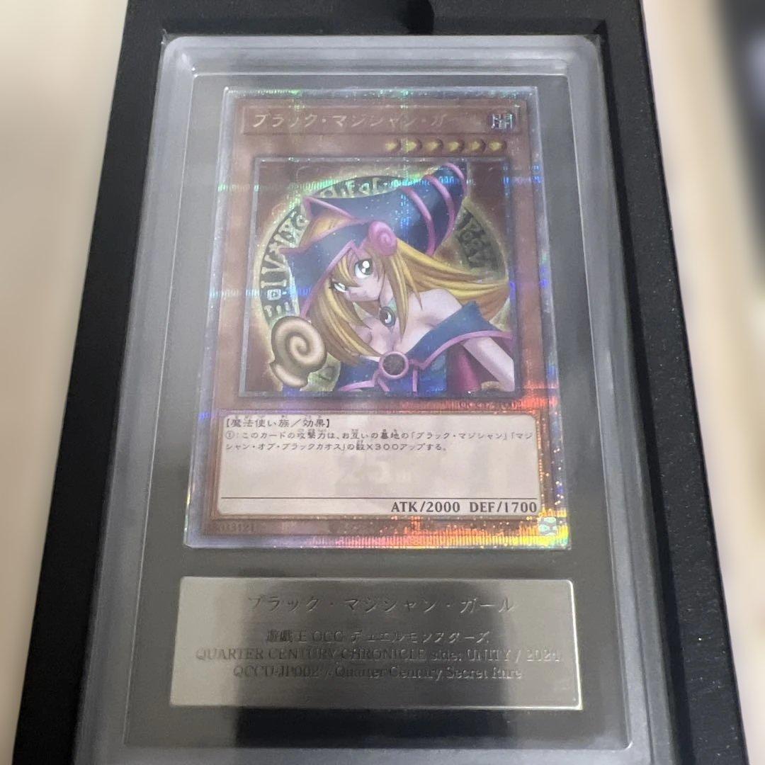 【ARS10】遊戯王　ブラックマジシャンガール　25th絵違い4種セット