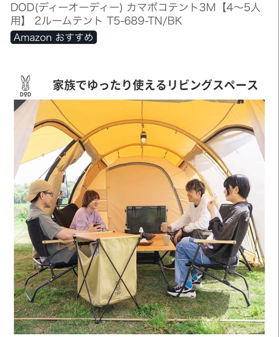 DOD カマボコテント 3M T5-689-TN