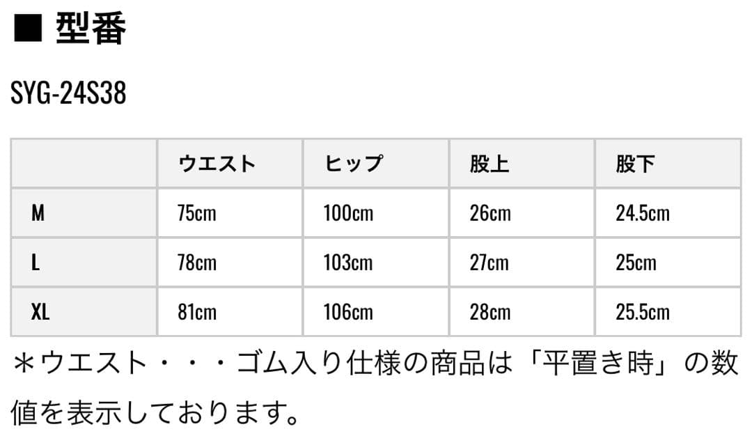 【SY32 SWEET YEARS】ショートパンツ M ブラック