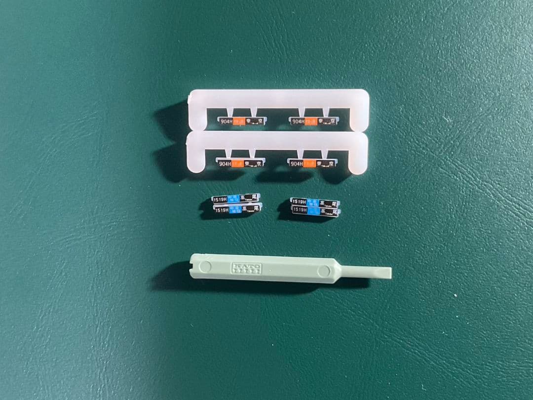 匿名配送　KATO E233系 中央線 トイレ設置車