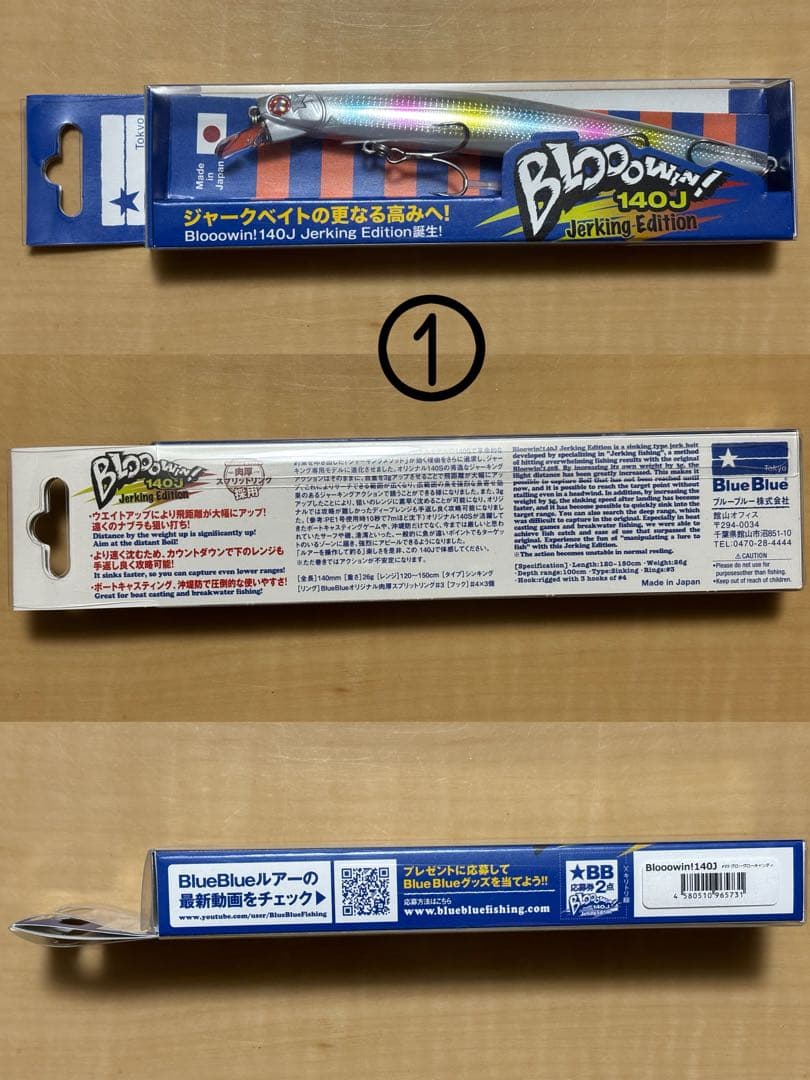 【BlueBlue】Blooowin! 140J 3色セット 応募券付