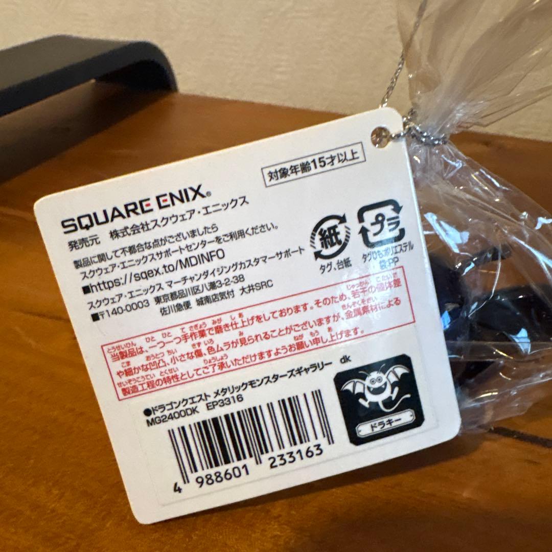 メタリックモンスターズギャラリー　5個セット ゴーレム　ドラキー他