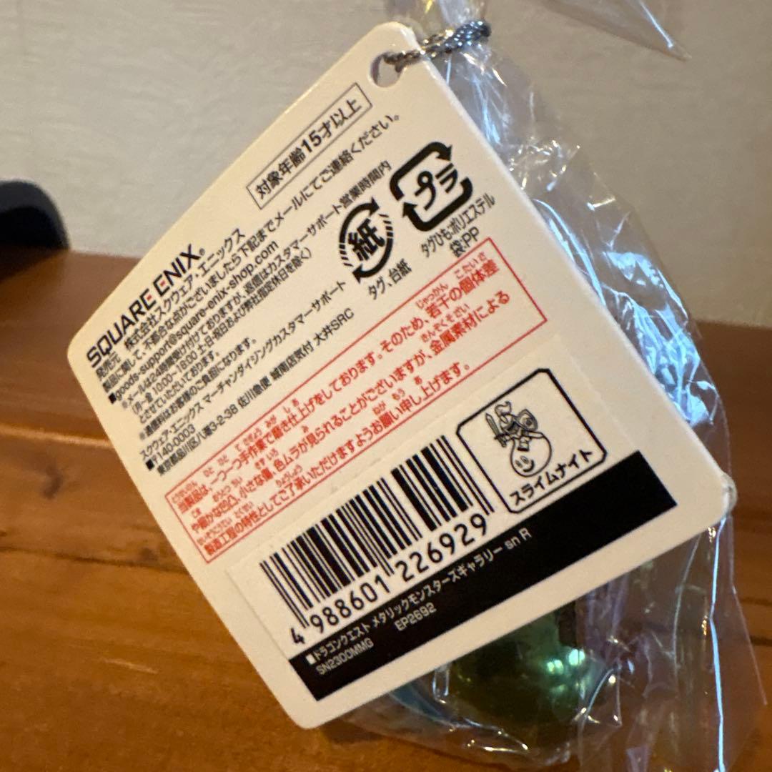 メタリックモンスターズギャラリー　5個セット ゴーレム　ドラキー他