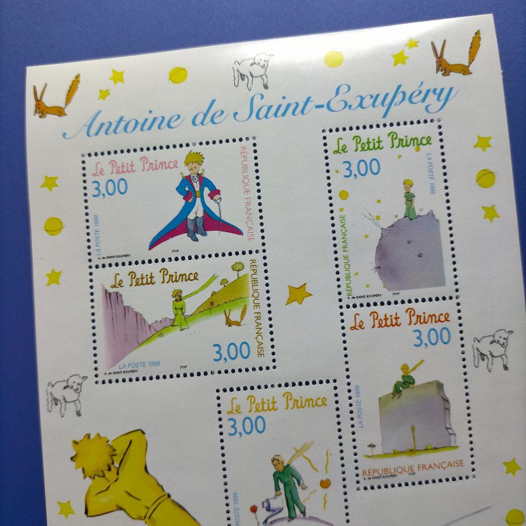 4443 外国切手 フランス 1999年 星の王子さま