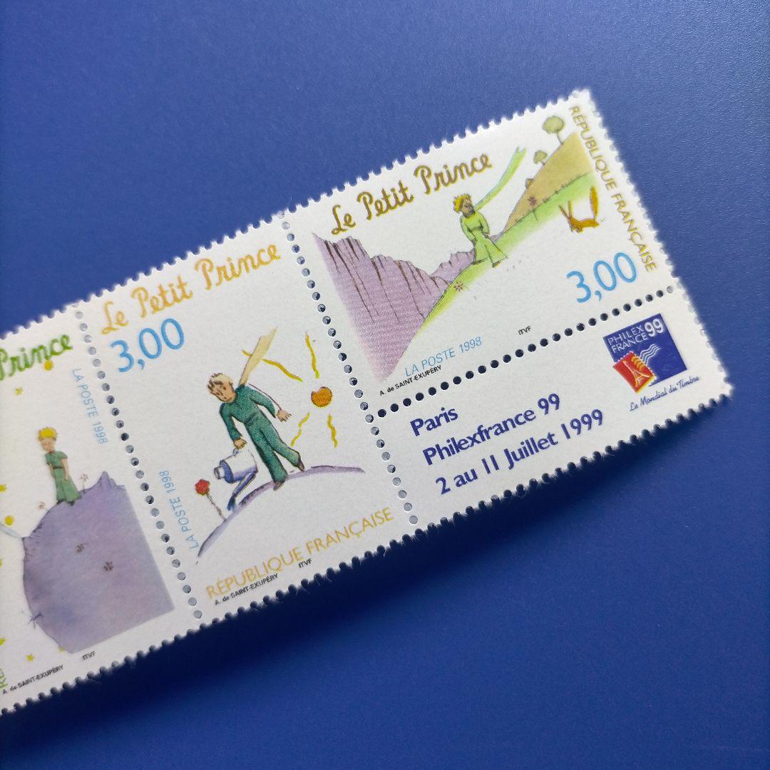 4443 外国切手 フランス 1999年 星の王子さま