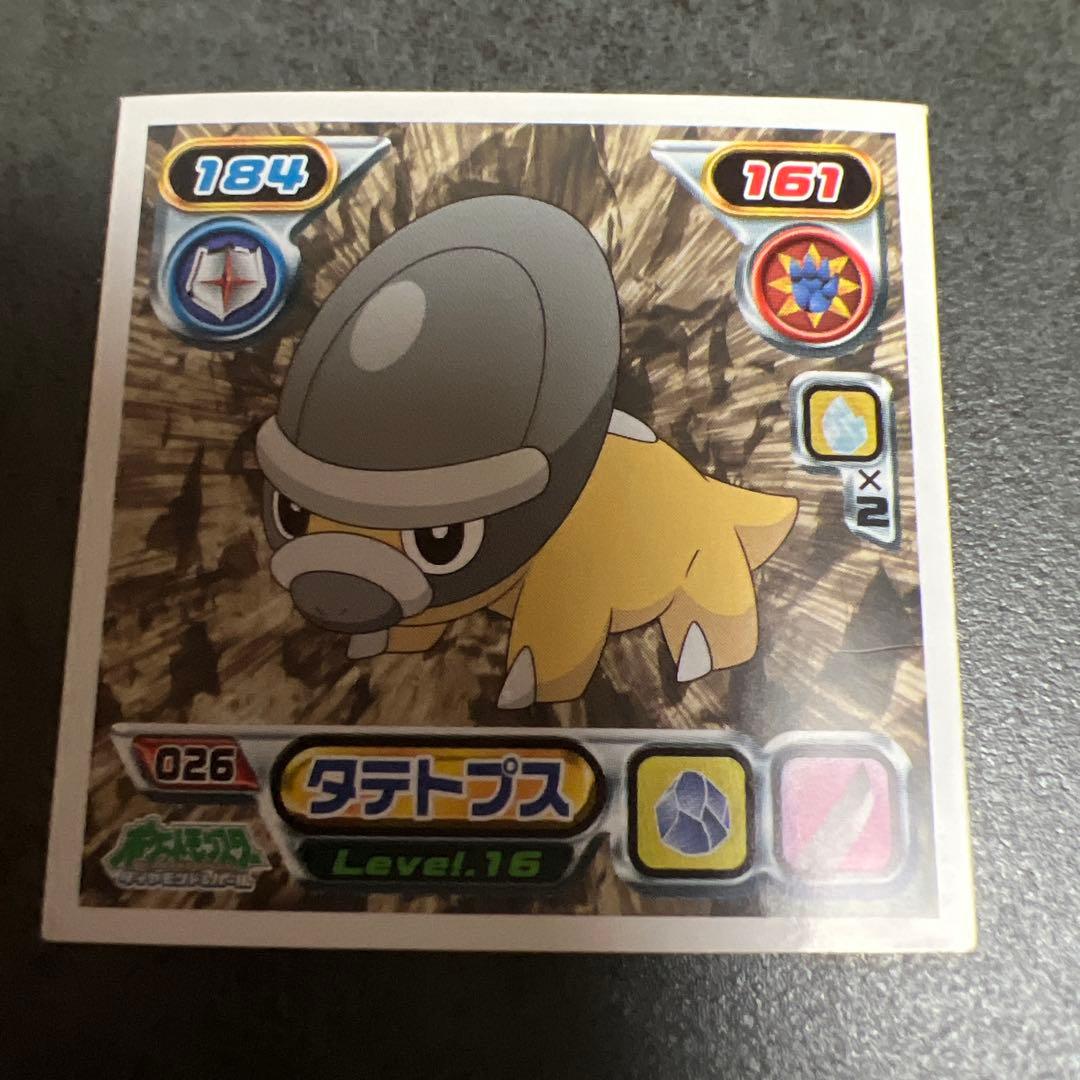 ポケモンシール烈伝他　 タテトプス進化系